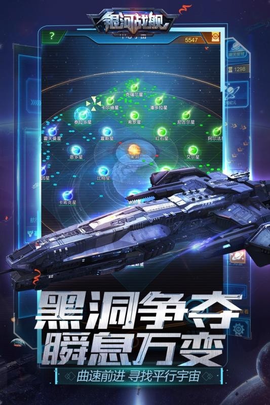 银河战舰无限钛晶版游戏截图-3