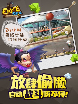 白小飞大冒险游戏截图-4