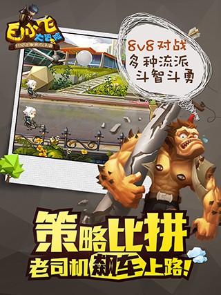 白小飞大冒险游戏截图-3
