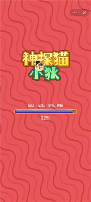 神探猫小秋游戏截图-1