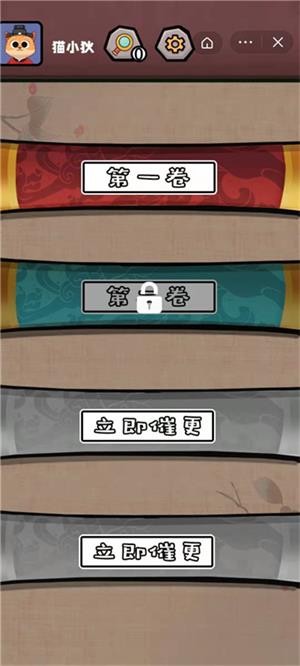 神探猫小秋游戏截图-4