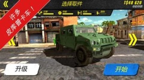 真实沙漠汽车游戏截图-2