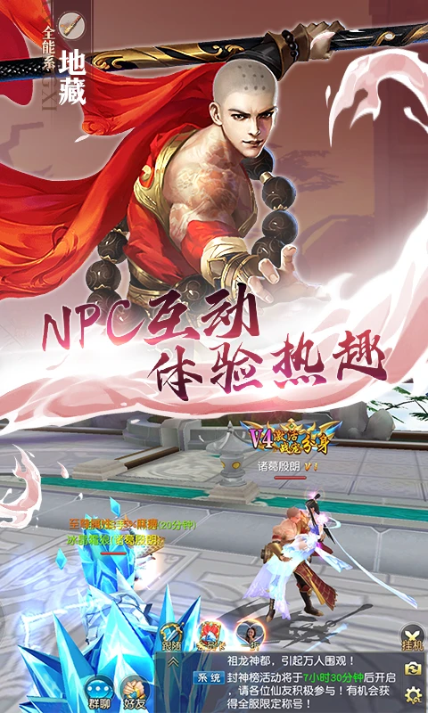 不朽仙途手游下载