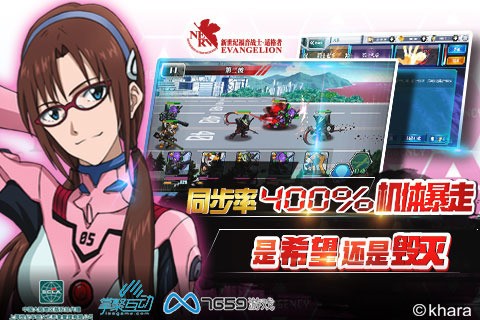 新世纪福音战士游戏截图-4