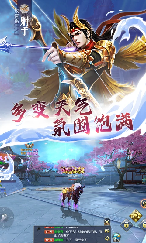 不朽仙途游戏截图-4