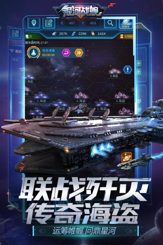 银河战舰无限钛晶版游戏截图-5