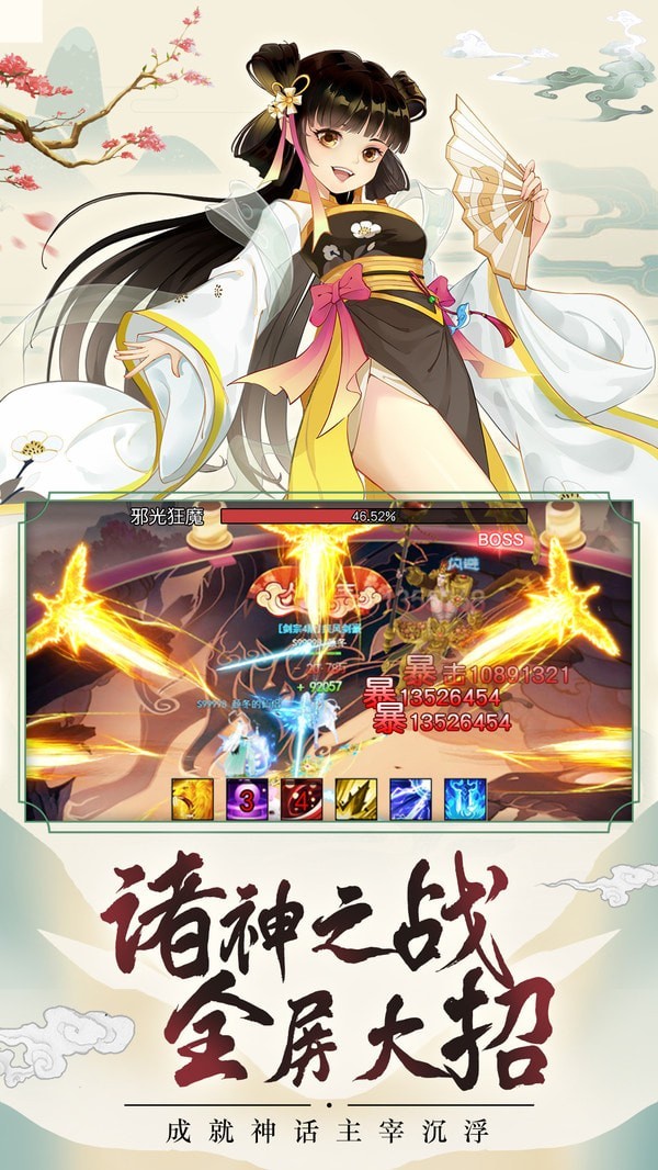 天剑诀折扣版游戏截图-2