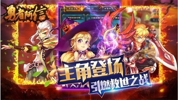 勇者阿信游戏截图-1