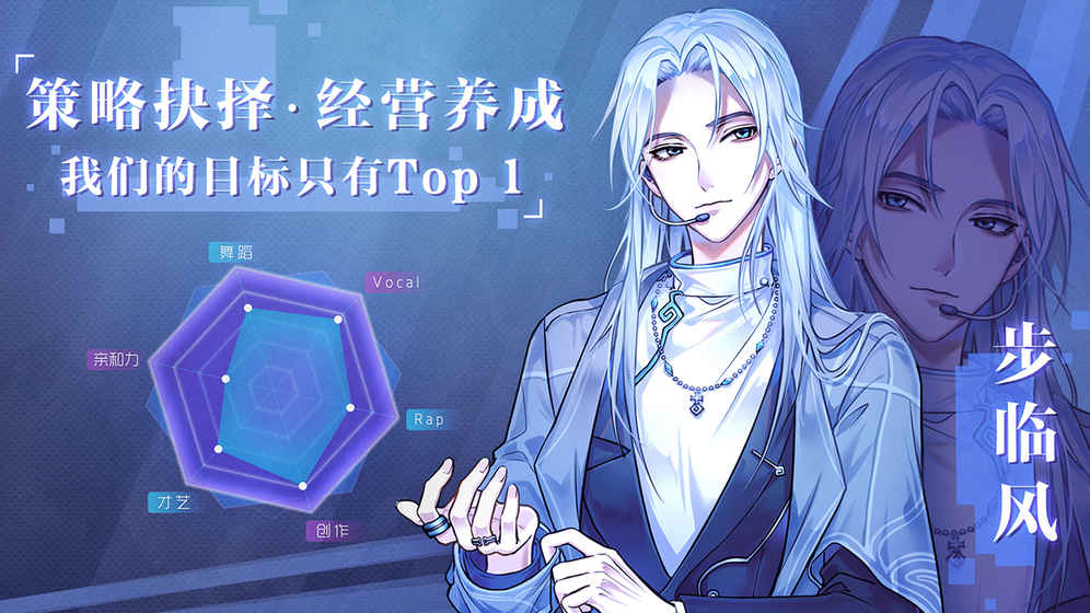 失忆偶像出道中游戏截图-5