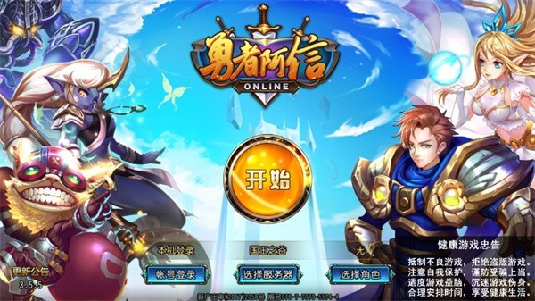 勇者阿信游戏截图-2