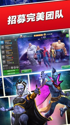 漫威超级争霸战小米版游戏截图-1