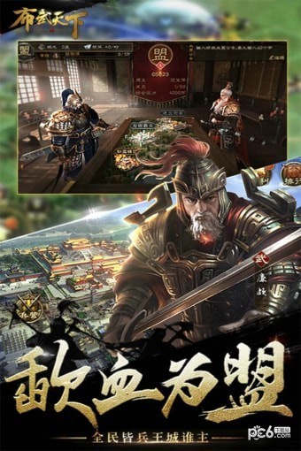 布武天下满V版游戏截图-1