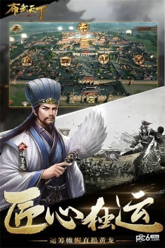 布武天下满V版游戏截图-2