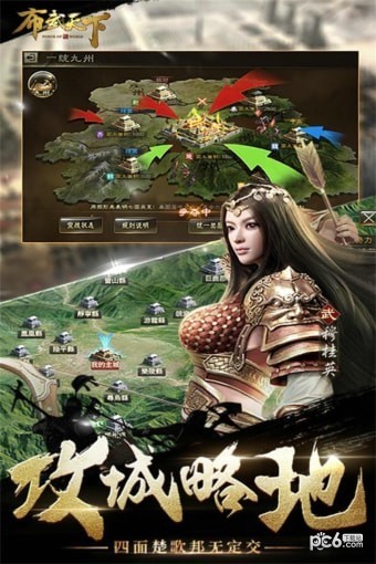 布武天下满V版游戏截图-3