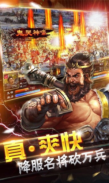 超级群英传游戏截图-1