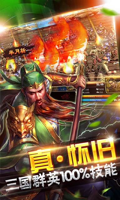 超级群英传游戏截图-3