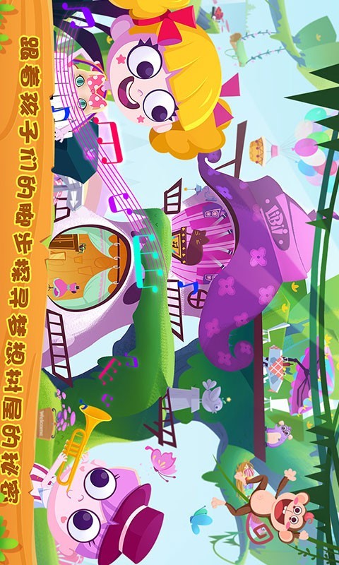 孩子们的梦想树屋游戏截图-5