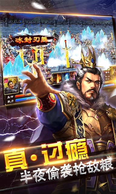 超级群英传游戏截图-4