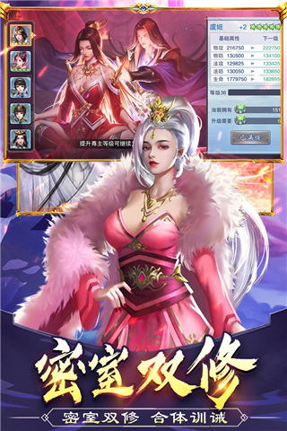 美人传游戏截图-5
