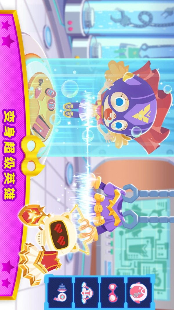 超能小特工糖糖游戏截图-4