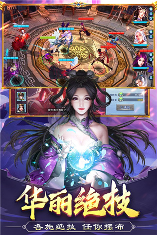美人传手游下载