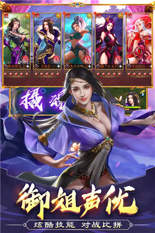 美人传游戏截图-1
