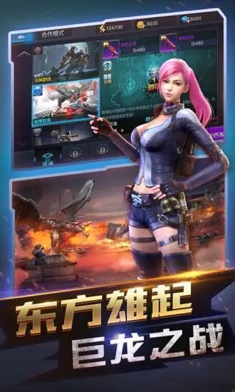 全民突击游戏截图-4