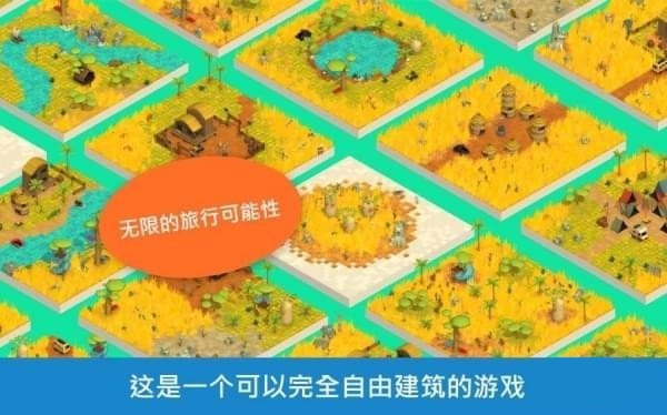 绘制萨瓦纳游戏截图-2