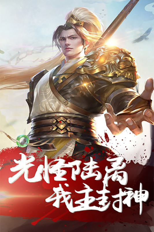 我主封神游戏截图-1