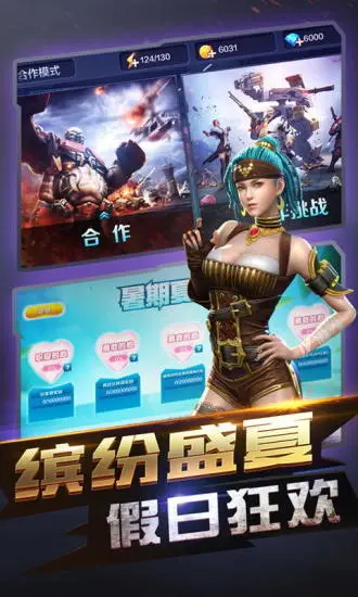 全民突击游戏截图-2