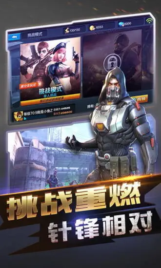 全民突击游戏截图-3