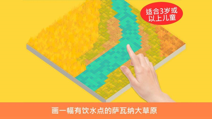 绘制萨瓦纳游戏截图-5