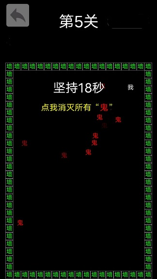 反复横跳游戏截图-1