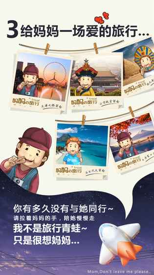 妈妈别走游戏截图-3