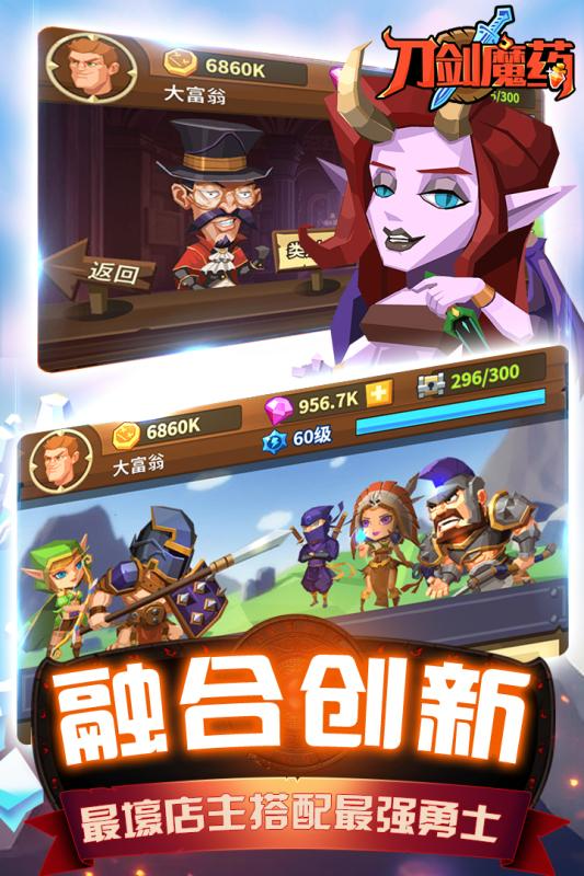 刀剑魔药游戏截图-2