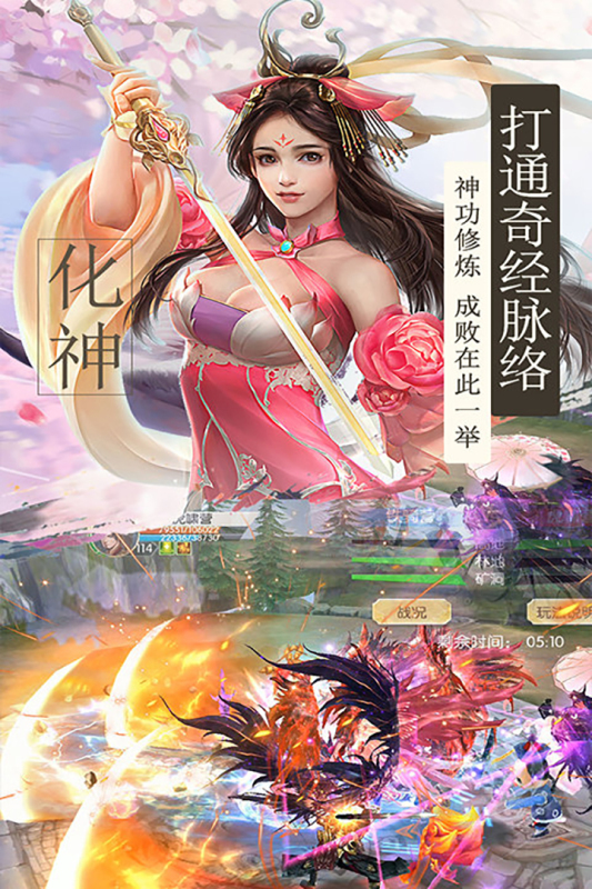我主封神游戏截图-4