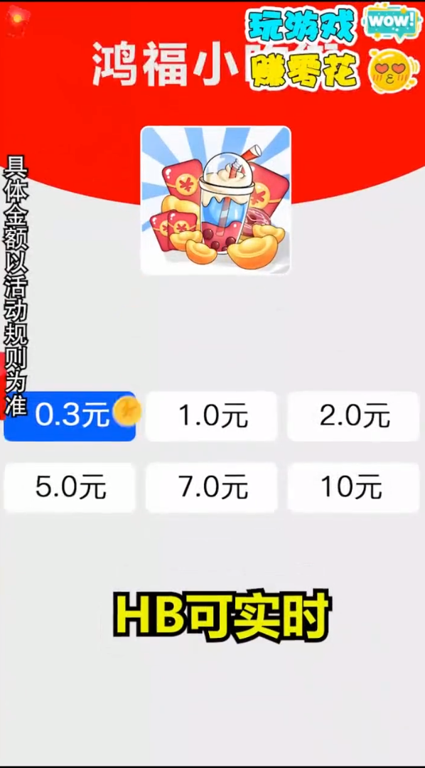 鸿福小吃街游戏截图-1