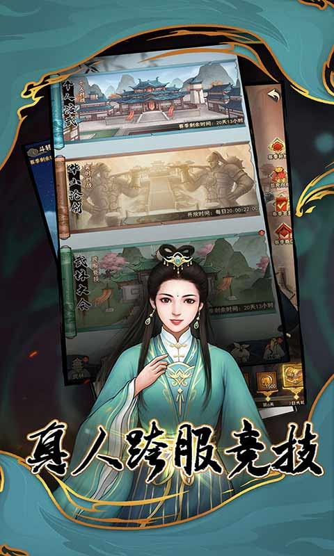 武道神尊游戏截图-3