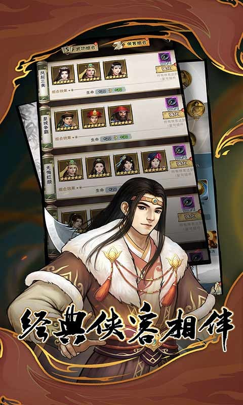 武道神尊游戏截图-4