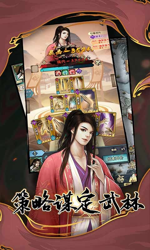 武道神尊游戏截图-2
