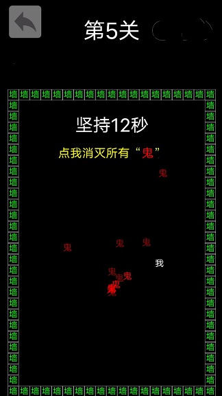 反复横跳游戏截图-3