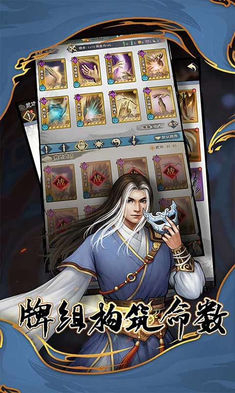 武道神尊游戏截图-1