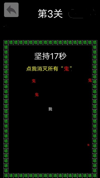 反复横跳游戏截图-2