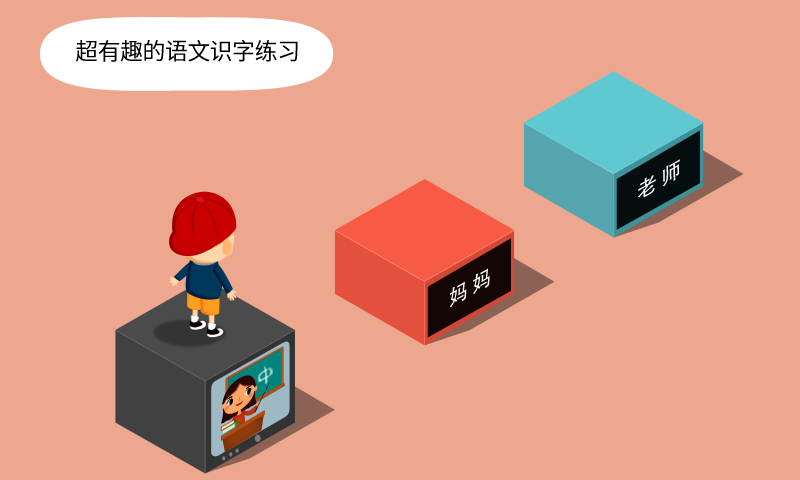 阳阳答题跳一跳游戏截图-3