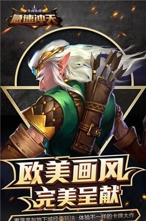 急速冲天游戏截图-1