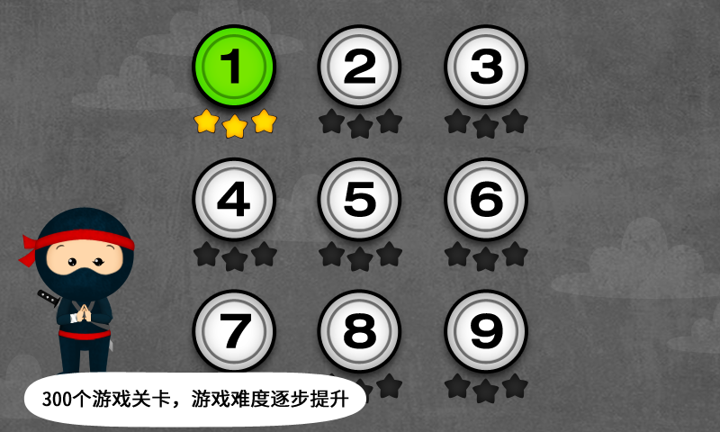 阳阳忍者学校游戏截图-4