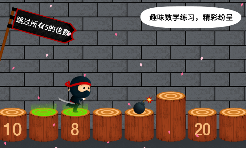阳阳忍者学校游戏截图-2