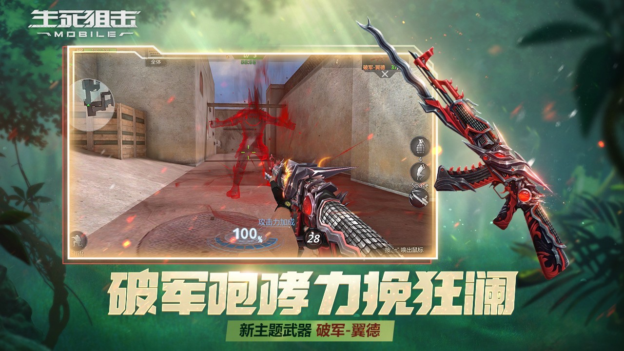 生死射击游戏截图-3
