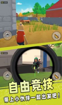 吃鸡战场之夜游戏截图-2