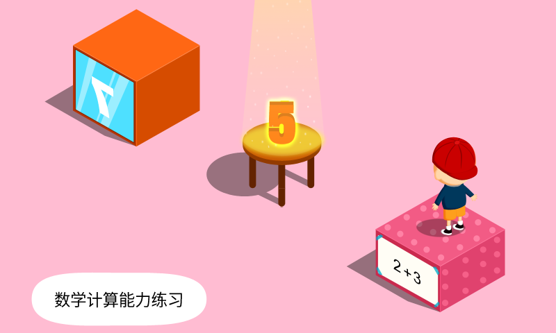 阳阳答题跳一跳游戏截图-1